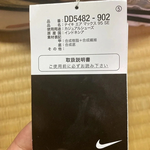 New Nike Air Max 93 SE ‘Japan Heritage’ . Size 8 women’s. From Japan - Picture 4 of 5